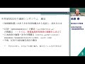 ②icrp勧告について学び検討する連続ウェビナー 第２回「icrp publication 146における福島の記述の問題点」【2023 8 24】