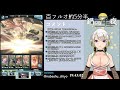 【新人vtuber】グラブル　光古戦場本戦三日目の巻【鍋隠千夜】