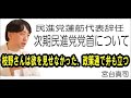 【宮台真司】『やりぬく力』で間違いなく成功者！