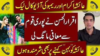 Iqrar ul Hassan rendered apology for supporting Ayesha Ikram after her leaked call....