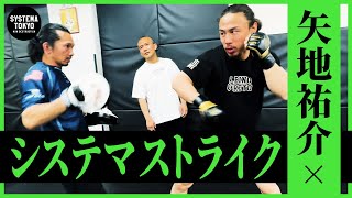 SYSTEMA Taka taught RIZIN fighter Yachi Yusuke to SYSTEMA STRIKE!