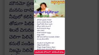 muddula priyudu songs #vasanthamlasong #telugusongs #hitsong2024 #viralvideo #trending