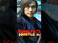 KUNG FU HUSTLE 2 #shorts #kungfuhustle #kungfuhustle2 #jackiechan