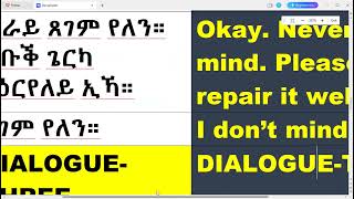 ኣዝያ ኣገዳሲት ዝርርብ ፥ ኣብዚኣ ተለማመዱ- let's practice here together