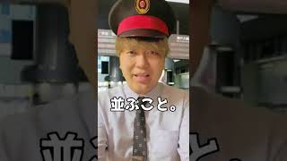 【日本一】ホームが狭い駅はここです。 #shorts