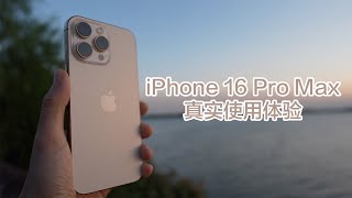 iPhone 16 Pro Max使用体验，一年一次的视频【MickeyworksTV】