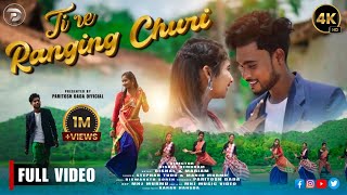 TI RE RANGIN CHURI | NEW SANTHALI FULL VIDEO 2023 |STEPHAN TUDU & MANJU MURMU | BISHAL & MARIAM