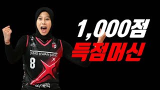 메가&부키 60득점, 타나차 복귀, Megawati meraih 1.000 poin, sebuah kisah sukses di Korea