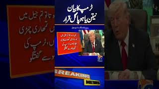 Trump calls Israeli PM 'crazy' for continuing aggression against Lebanon | Breaking News
