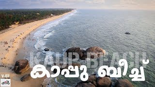 Kaup Beach \u0026 Light House | Best Tourist Place in Udupi | Manipal | Mangalore