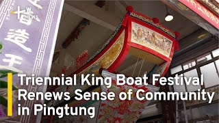 Triennial King Boat Festival Renews Sense of Community in Pingtung | TaiwanPlus News