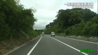 【道の活動】一般県道飯塚穂波線(福岡県道478号)