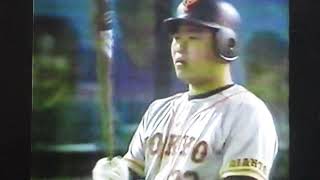 1993横浜ベイスターズ佐々木主浩VS読売ジャイアンツ石毛博史　横浜スタジアム　吉村禎章　バーフィールド　大久保博元弾　横谷彰将　谷沢解説予想外　呆然