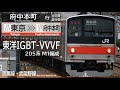 【全区間走行音】205系5000番台 東京→府中本町《京葉・武蔵野線》