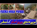 Hazrat Imam Bari Sarakar Lohe Dandi | Story of Pari Pathar & DEO