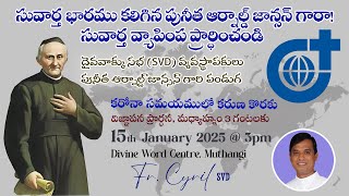 Divine Mercy Intercession | Fr. Cyril Doss SVD | Divine Word Centre,Muthangi  | 15-01-2025 |.mov