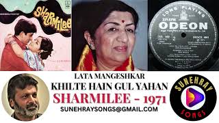 KHILTE HAIN GUL YAHAN | LATA MANGESHKAR | SHARMILEE - 1971