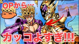 【ジョジョSS】ついにG.E.レクイエム実装！！6.10.0アップデートレビュー！【JOJOSS】【JoJo's Bizarre Adventure】