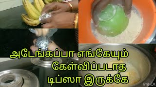 அடேங்கப்பா எங்கேயும் கேள்விப்படாத டிப்ஸா இருக்கே/kitchen tips intamil #kitchen #youtube #video