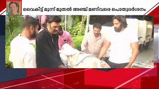 സംഗീത‍ജ്ഞൻ കെ.ജി ജയന്റെ സംസ്കാരം ഇന്ന് | K G Jayan