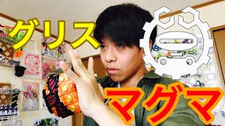 第46話再現！！仮面ライダーグリスブリザードに変身したかった！【出来るだけ再現】