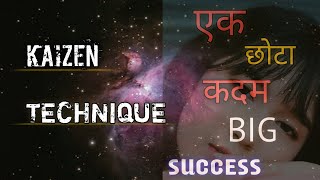 Kaizen Technique In Hindi || Japanese Kaizen Method || Kaizen Japanese Technique In Hindi 🥰🥰🥰