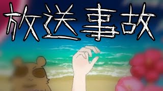 【放送事故/切り抜き】1年活動してきて一番のやつでした【えちち漫画家/セルフ巨乳Vtuber赤佐たぬ】