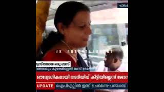 #ടിക്കറ്റ് പണം പെട്ടിയിൽ നിക്ഷേപിക്കുക, #കൗതുകമുള്ള ബസ്സ് യാത്ര...