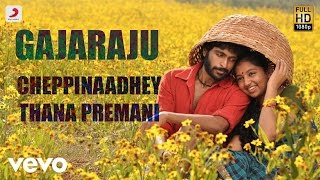 Gajaraju - Cheppinaadhey Thana Premani Telugu Lyric | Vikram Prabhu | D. Imman