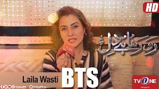 Versatile Pakistani Drama Actress Laila Wasti share her first experience with TV One