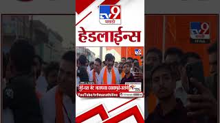 Tv9 Marathi News Top Headline Today 19 February 2025  4 Minute 24 Headline Maharashtra Politics