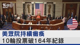 美眾院持續癱瘓 10輪投票破164年紀錄｜TVBS新聞@internationalNewsplus