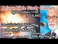 psalms ch 150 bible study telugu ఆనందించు యేసు సన్నిధిని అనుభవించు ప్రభుక్రీస్తు స్పర్శ.