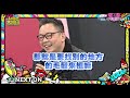 【完整版】年紀到了聊的話題都變了！中年大叔取暖大會！ 2020.04.27小明星大跟班