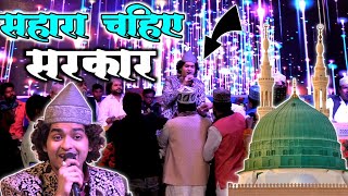 anis sabri qawwali | sahara chahiye sarkar | world famous naat #eidmiladunnabi #rabiulawal