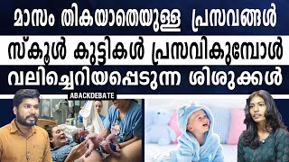 കോൺഡവും പിൽസും ഒക്കെ ഉപയോഗിക്കുക ഇതിലും ഭേദം