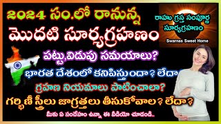 8 April 2024 Surya Grahan Surya Grahan 2024 Date Time In India 8 April