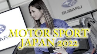 MOTOR SPORT JAPAN 2022