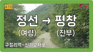 ⛅️ 【강원】 자개길&신기봉산로 [정선(여량)→평창(진부)]