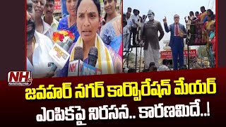 జవహర్ నగర్ కార్పొరేషన్ కాంగ్రెస్ కైవసం | Jawahar Nagar Corporation | Telangana News | NHTV