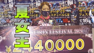 【GKフェスティバル】石井寛子　当大会２回目の制覇！もマスクがまさかの事態に…