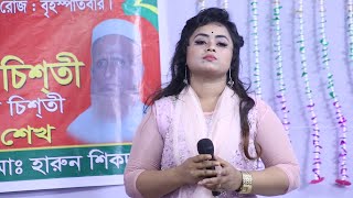 তুমি কইয়া যাও কোন ঘাটে লাগাইবা তোমার নাও | সাদিয়া আফরিন,bangla baul gaan