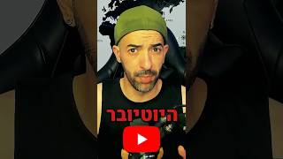 אם הייתם יכולים..