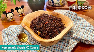 自制素XO酱  Homemade Veggie XO Sauce (CHI+ENG CC)