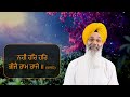 different meanings of gavan in gurbani english dr charan kamal singh gurbani foundation