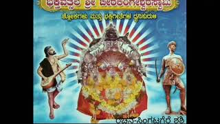 Sri Beeralingeshwara song