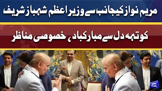 Maryam Nawaz Congratulates to PM Shahbaz Sharif