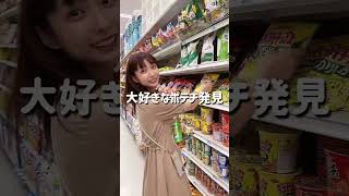 🌸350万再生🌸え、海外のカップ麺ってこんな高いの？！#shorts #円安 #物価高