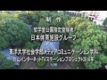 哲学堂七十七場場紹介映像作品（１０）