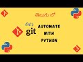 git automation using python | How to automate Github using Python | Automation with python projects
